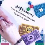 ИГРАЕМ В MACARDS —«Деньги, в дом! Время»